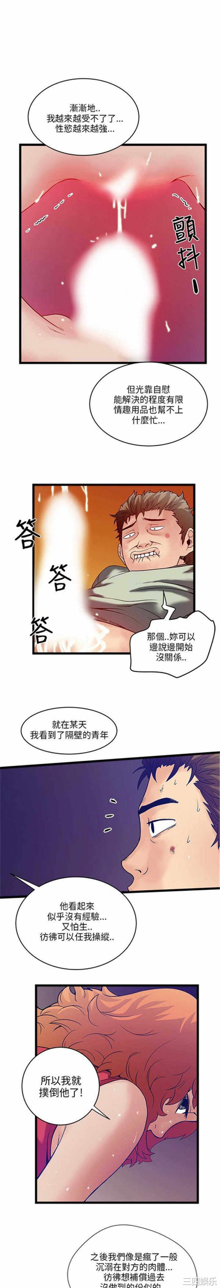 韩国漫画安全之家：挡不住的浪女们韩漫_安全之家：挡不住的浪女们-第7话在线免费阅读-韩国漫画-第4张图片