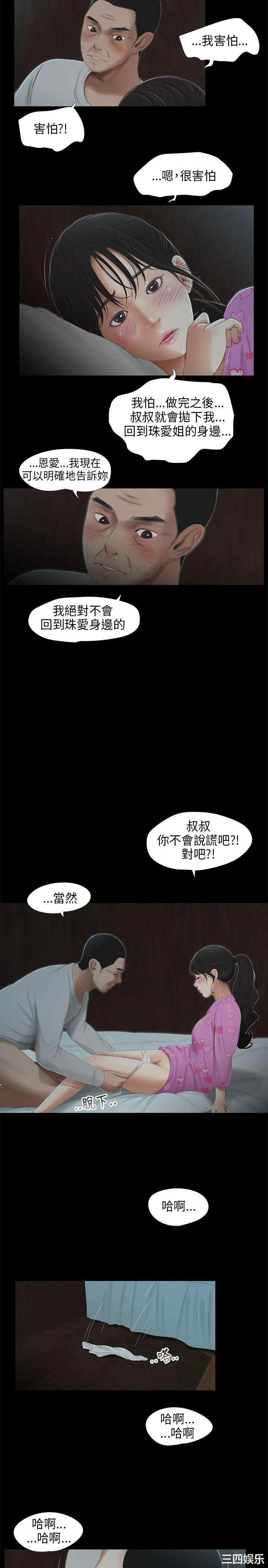 韩国漫画三姐妹韩漫_三姐妹-第41话在线免费阅读-韩国漫画-第7张图片