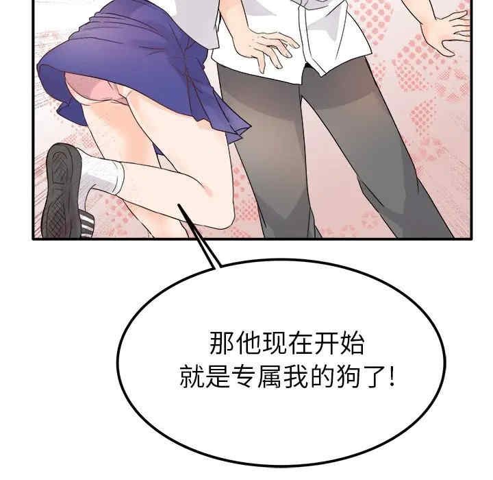 韩国漫画执着于他/爱我还是他韩漫_执着于他/爱我还是他-第16话在线免费阅读-韩国漫画-第60张图片