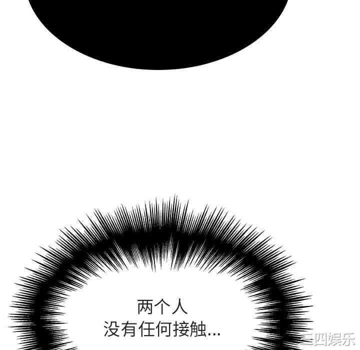 韩国漫画与上司的密约/秘密合约韩漫_与上司的密约/秘密合约-第49话在线免费阅读-韩国漫画-第22张图片