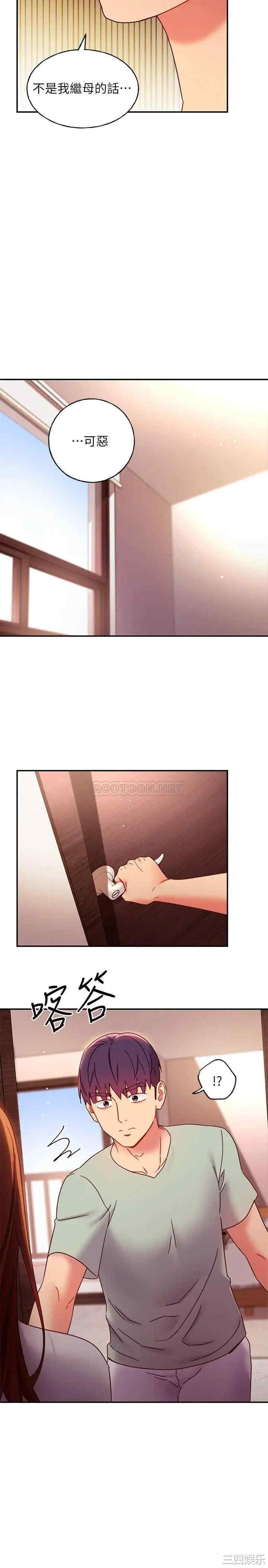 韩国漫画韩漫_继母的朋友们-第61话在线免费阅读-韩国漫画-第21张图片