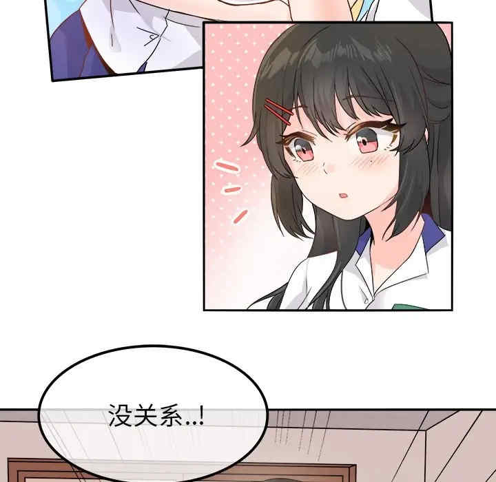 韩国漫画执着于他/爱我还是他韩漫_执着于他/爱我还是他-第16话在线免费阅读-韩国漫画-第62张图片
