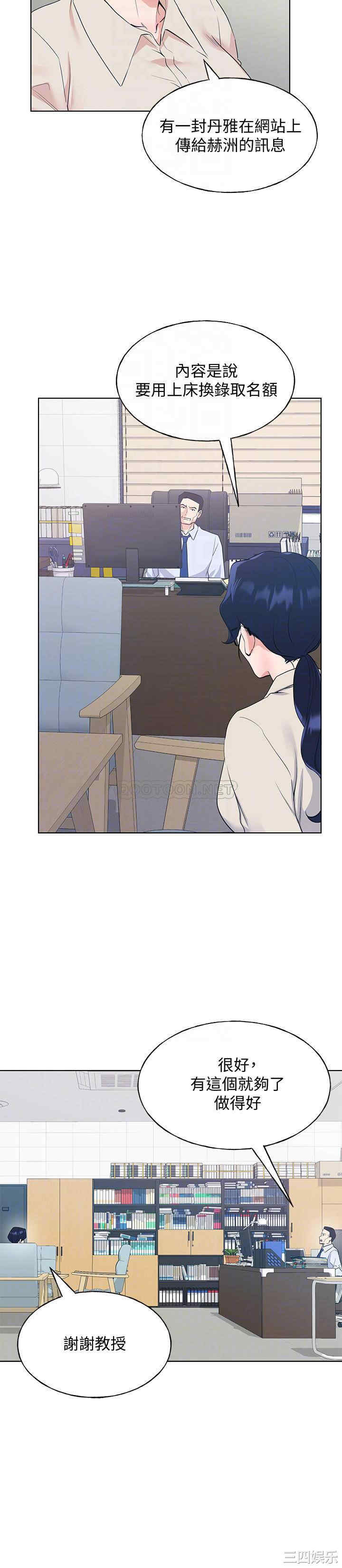 韩国漫画重考生韩漫_重考生-第102话在线免费阅读-韩国漫画-第14张图片
