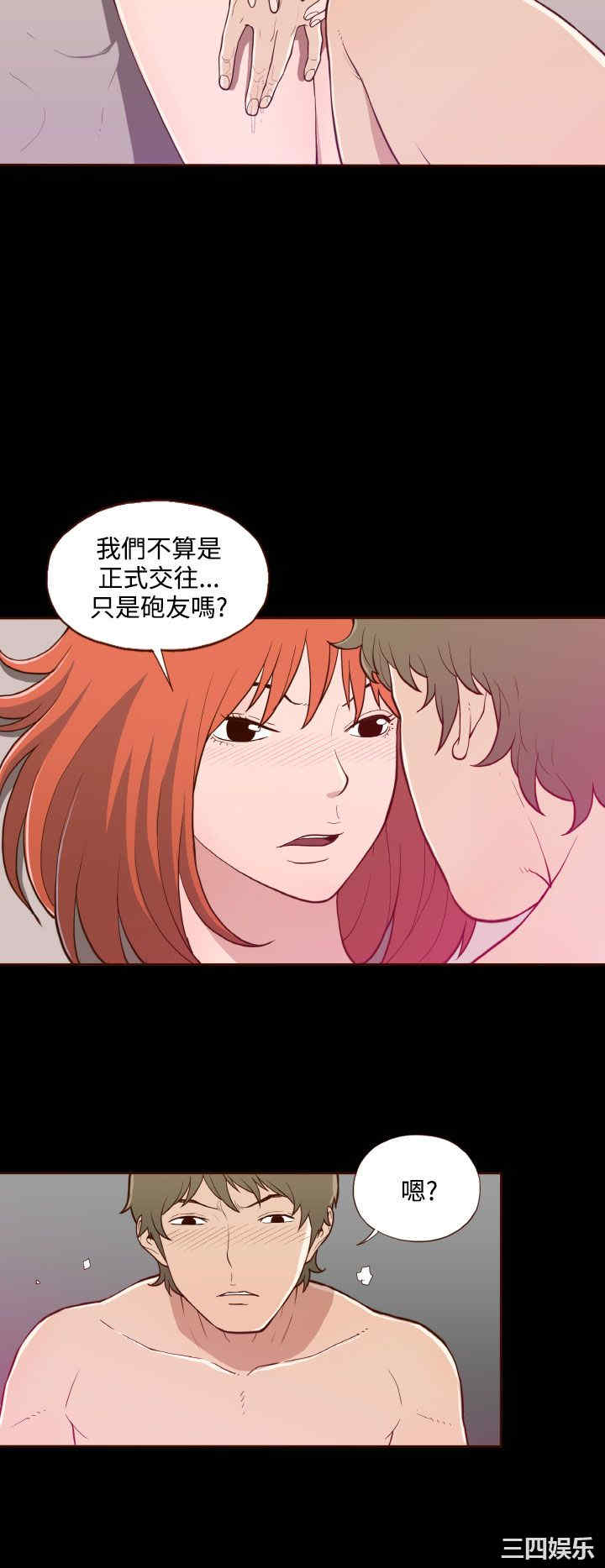 韩国漫画无法隐藏韩漫_无法隐藏-第12话在线免费阅读-韩国漫画-第19张图片