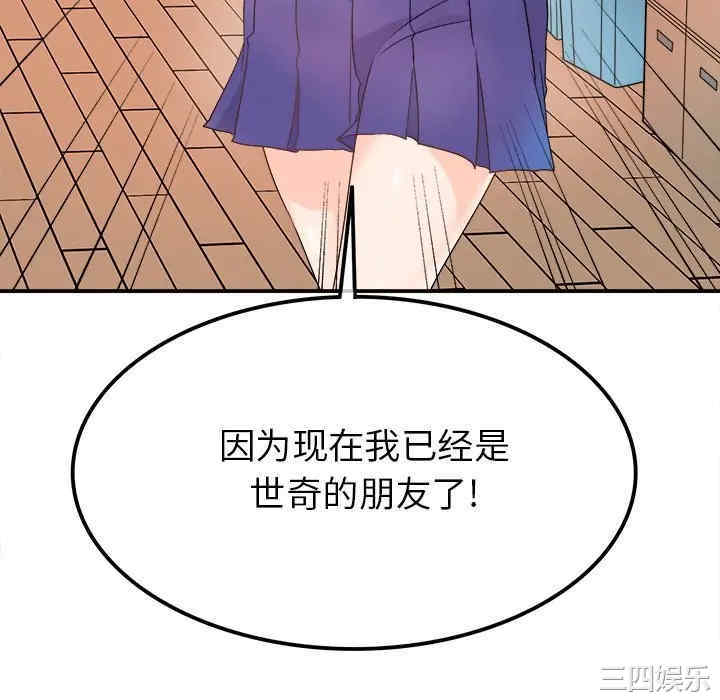 韩国漫画执着于他/爱我还是他韩漫_执着于他/爱我还是他-第16话在线免费阅读-韩国漫画-第64张图片