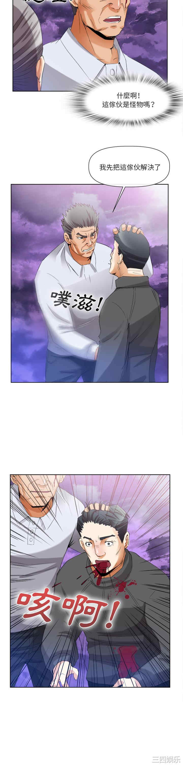 韩国漫画去幸岛韩漫_去幸岛-第40话在线免费阅读-韩国漫画-第7张图片