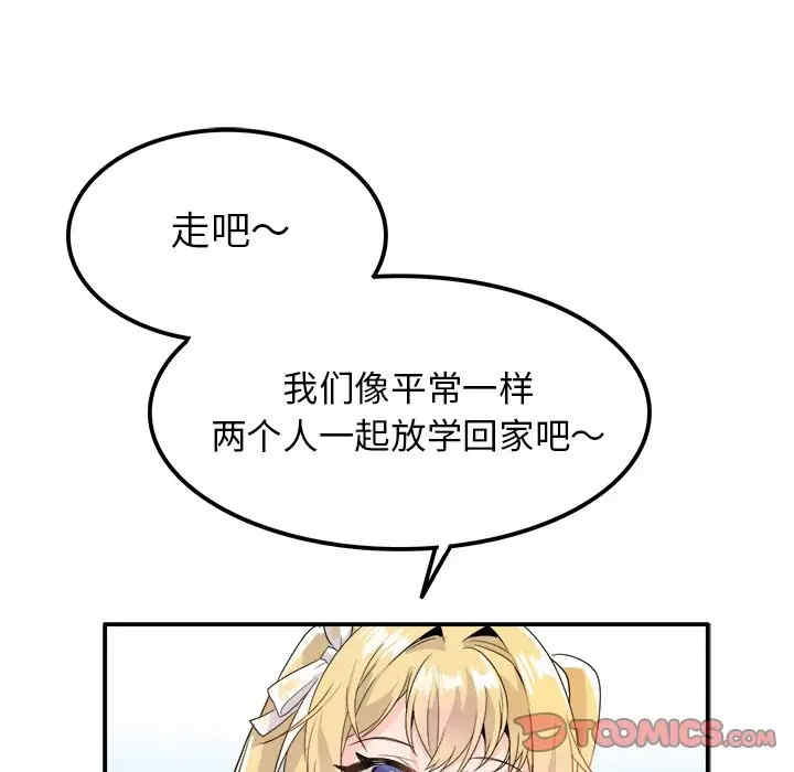 韩国漫画执着于他/爱我还是他韩漫_执着于他/爱我还是他-第16话在线免费阅读-韩国漫画-第66张图片