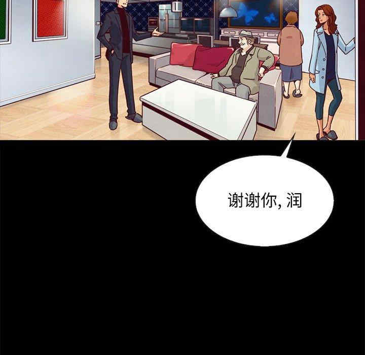 韩国漫画坏血/沉沦韩漫_坏血/沉沦-第60话在线免费阅读-韩国漫画-第86张图片