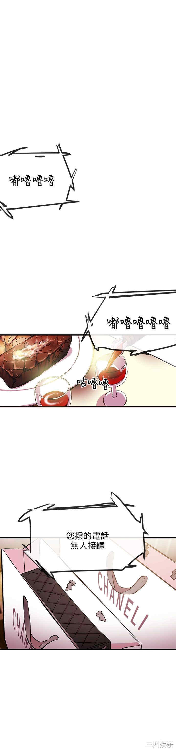 韩国漫画甜美女孩韩漫_甜美女孩-第8话在线免费阅读-韩国漫画-第31张图片