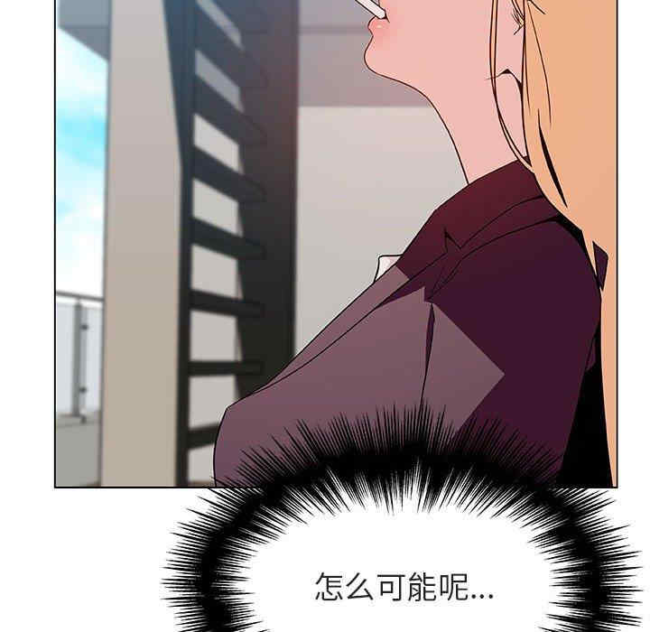 韩国漫画与上司的密约/秘密合约韩漫_与上司的密约/秘密合约-第49话在线免费阅读-韩国漫画-第24张图片