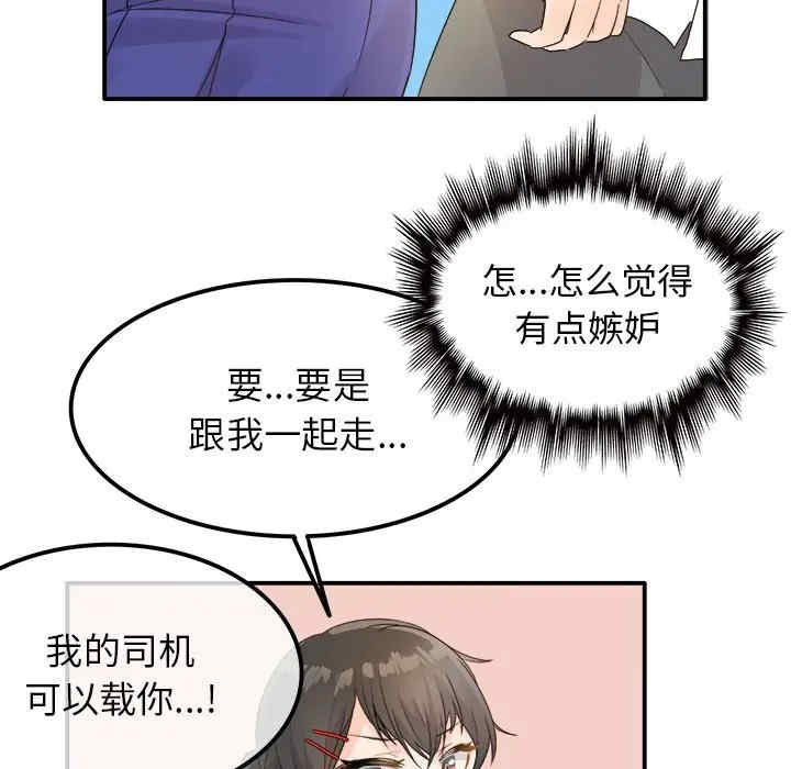 韩国漫画执着于他/爱我还是他韩漫_执着于他/爱我还是他-第16话在线免费阅读-韩国漫画-第68张图片