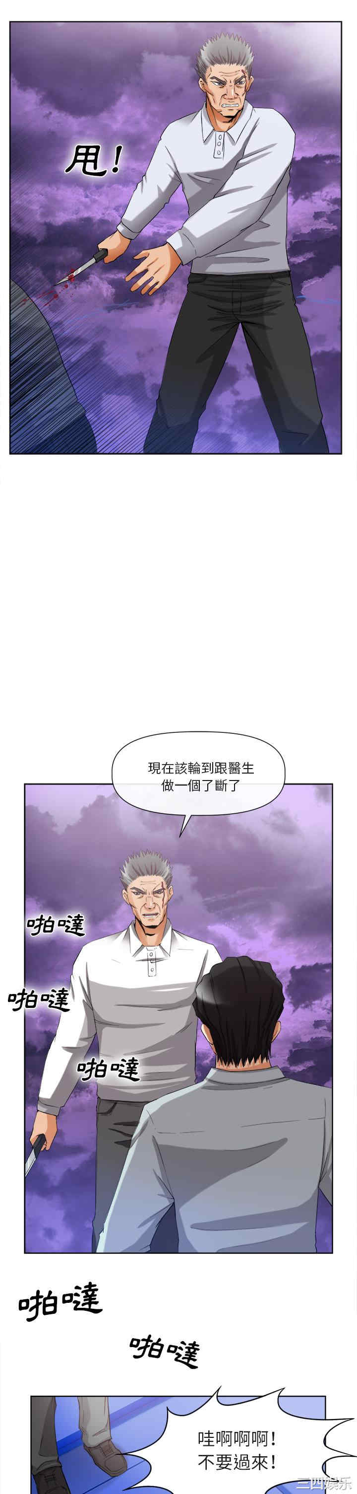 韩国漫画去幸岛韩漫_去幸岛-第40话在线免费阅读-韩国漫画-第8张图片