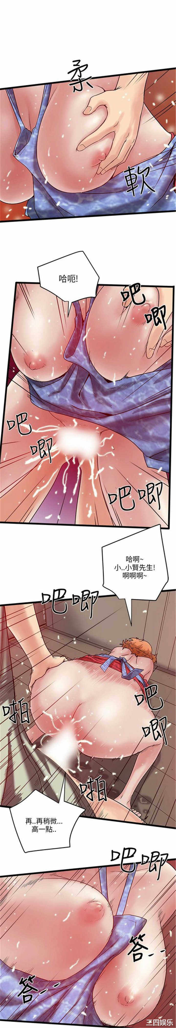 韩国漫画安全之家：挡不住的浪女们韩漫_安全之家：挡不住的浪女们-第7话在线免费阅读-韩国漫画-第14张图片