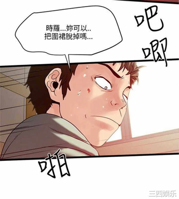 韩国漫画安全之家：挡不住的浪女们韩漫_安全之家：挡不住的浪女们-第7话在线免费阅读-韩国漫画-第15张图片