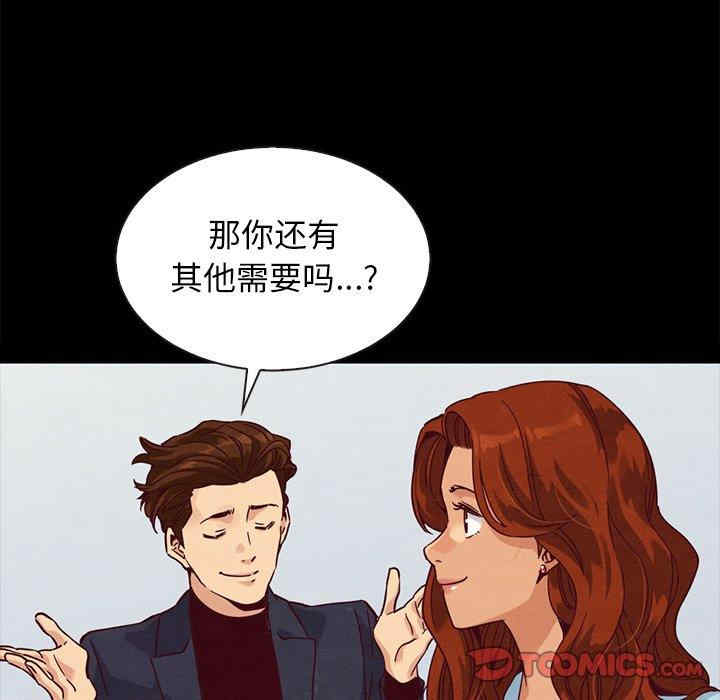 韩国漫画坏血/沉沦韩漫_坏血/沉沦-第60话在线免费阅读-韩国漫画-第87张图片