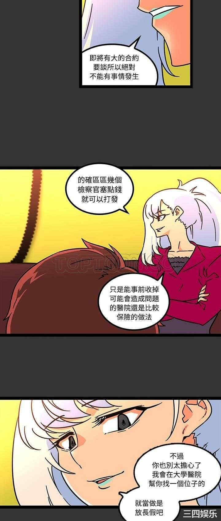 韩国漫画巧手妇产科韩漫_巧手妇产科-第25话在线免费阅读-韩国漫画-第16张图片