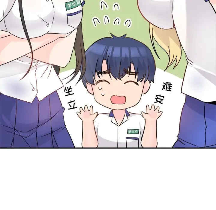 韩国漫画执着于他/爱我还是他韩漫_执着于他/爱我还是他-第16话在线免费阅读-韩国漫画-第73张图片