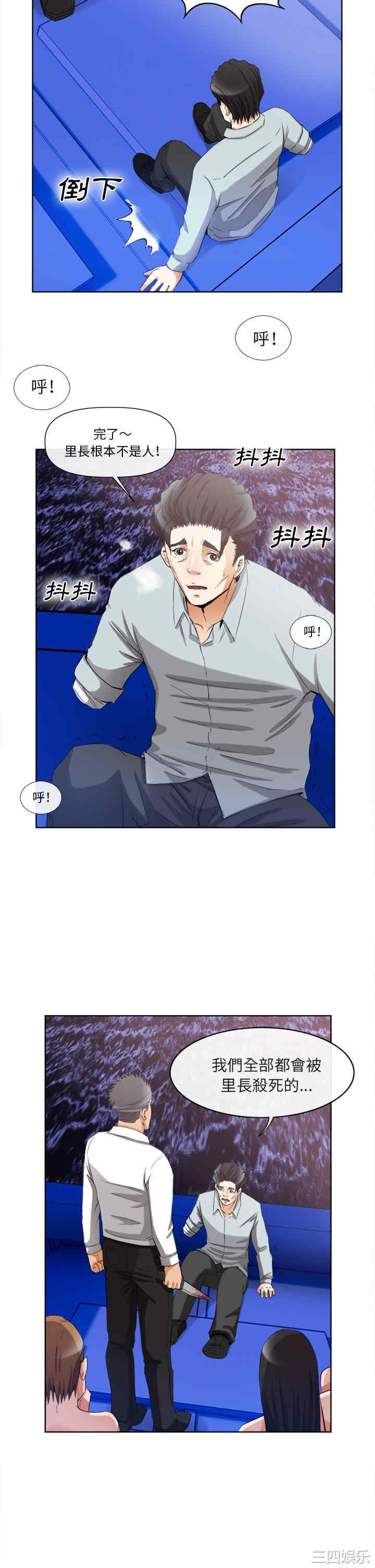 韩国漫画去幸岛韩漫_去幸岛-第40话在线免费阅读-韩国漫画-第9张图片