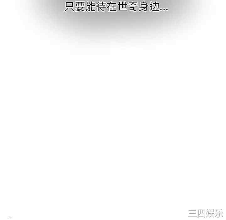 韩国漫画执着于他/爱我还是他韩漫_执着于他/爱我还是他-第16话在线免费阅读-韩国漫画-第76张图片