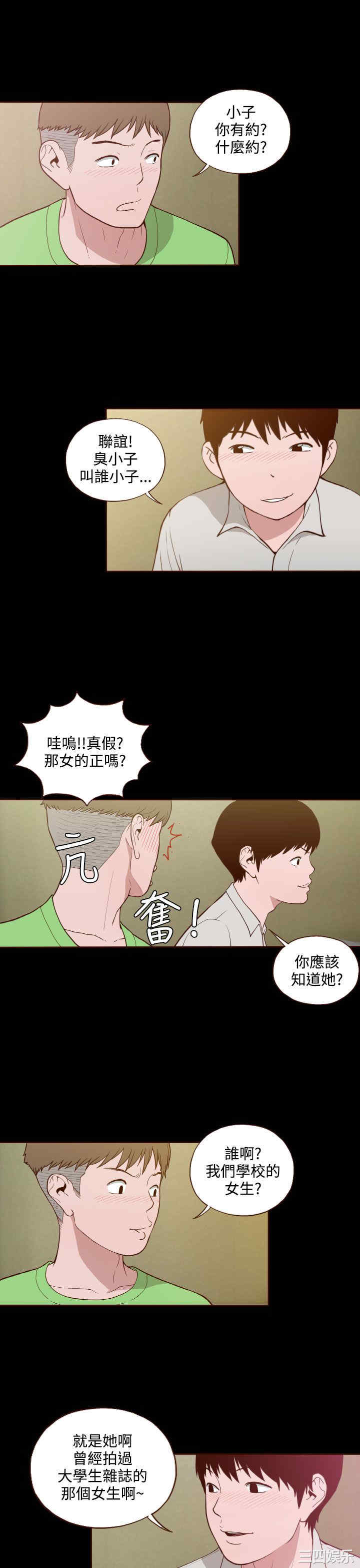 韩国漫画无法隐藏韩漫_无法隐藏-第12话在线免费阅读-韩国漫画-第22张图片