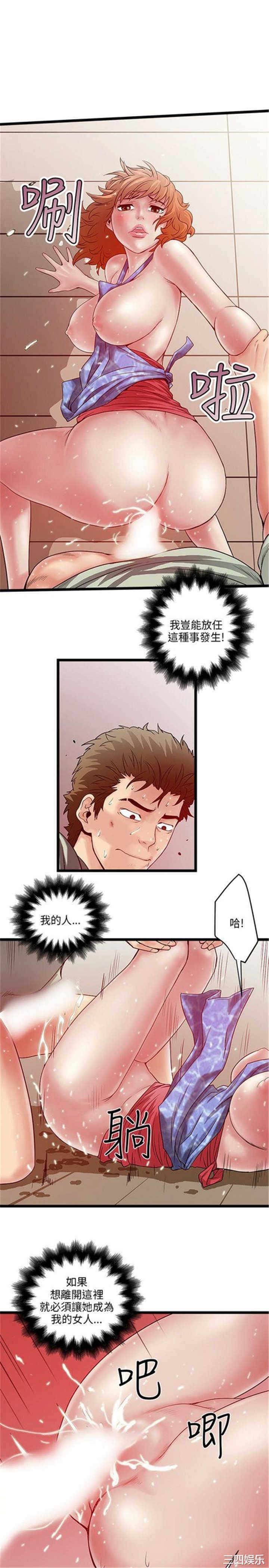 韩国漫画安全之家：挡不住的浪女们韩漫_安全之家：挡不住的浪女们-第7话在线免费阅读-韩国漫画-第20张图片