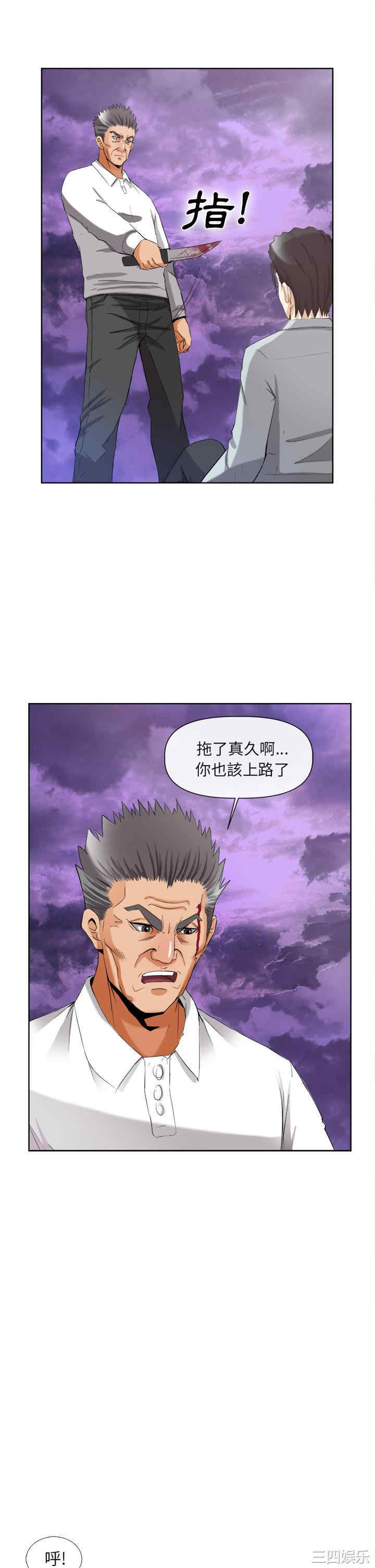 韩国漫画去幸岛韩漫_去幸岛-第40话在线免费阅读-韩国漫画-第10张图片