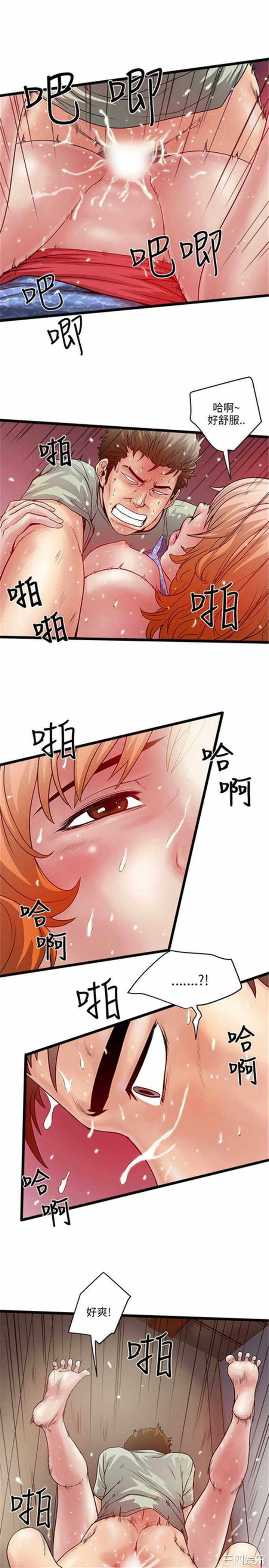 韩国漫画安全之家：挡不住的浪女们韩漫_安全之家：挡不住的浪女们-第7话在线免费阅读-韩国漫画-第24张图片