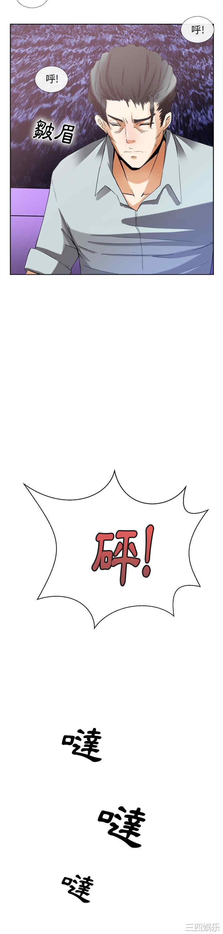 韩国漫画去幸岛韩漫_去幸岛-第40话在线免费阅读-韩国漫画-第11张图片