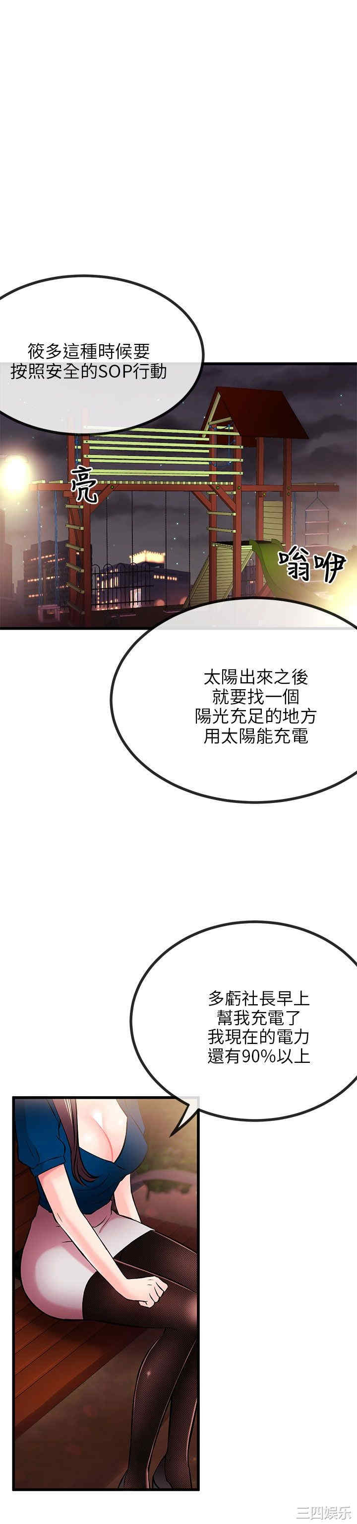 韩国漫画甜美女孩韩漫_甜美女孩-第8话在线免费阅读-韩国漫画-第35张图片