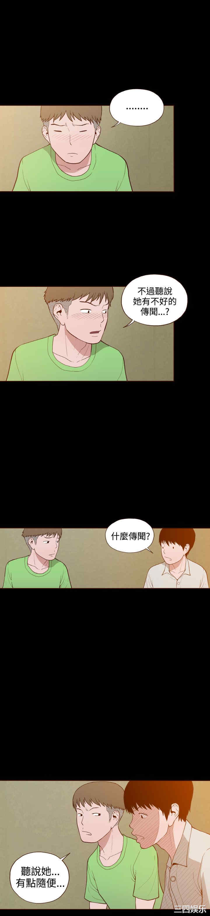 韩国漫画无法隐藏韩漫_无法隐藏-第12话在线免费阅读-韩国漫画-第24张图片