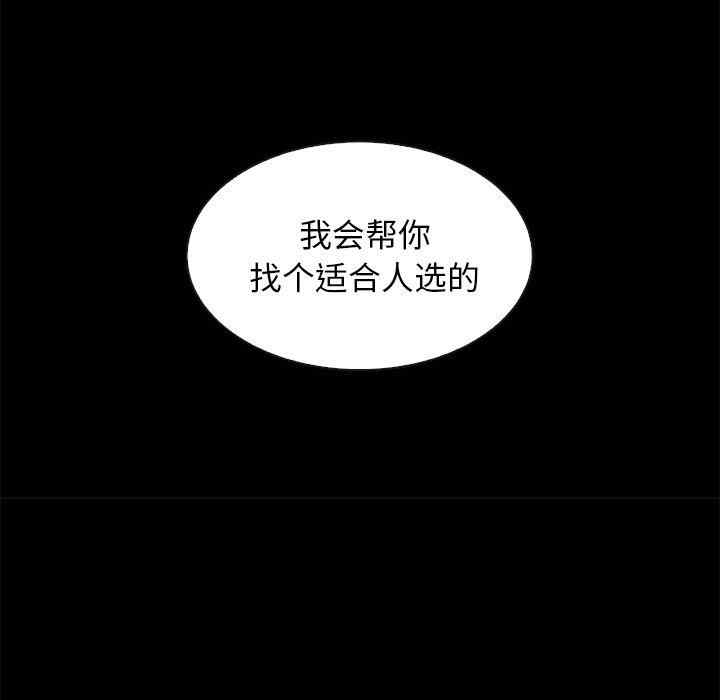 韩国漫画坏血/沉沦韩漫_坏血/沉沦-第60话在线免费阅读-韩国漫画-第92张图片