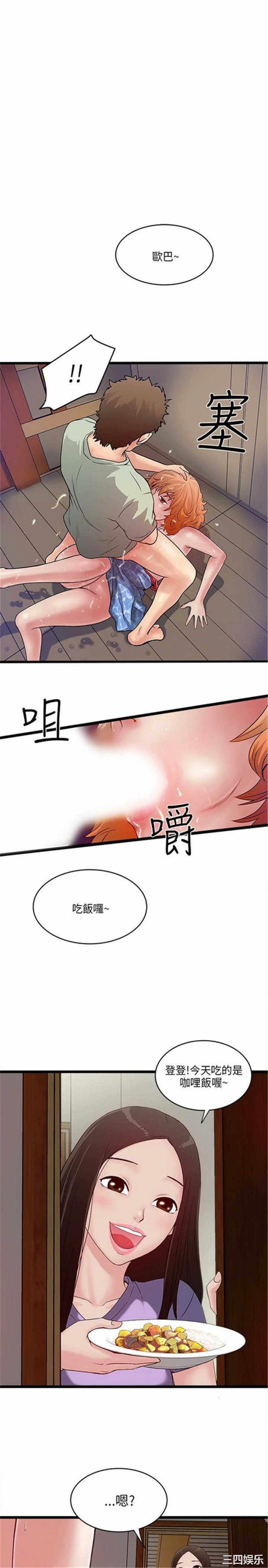 韩国漫画安全之家：挡不住的浪女们韩漫_安全之家：挡不住的浪女们-第7话在线免费阅读-韩国漫画-第29张图片