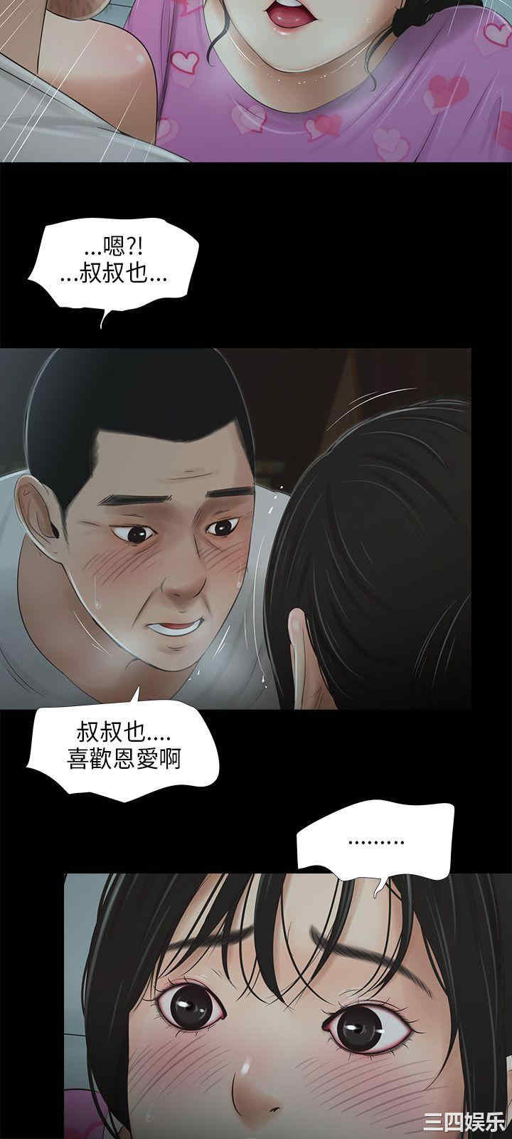 韩国漫画三姐妹韩漫_三姐妹-第41话在线免费阅读-韩国漫画-第11张图片