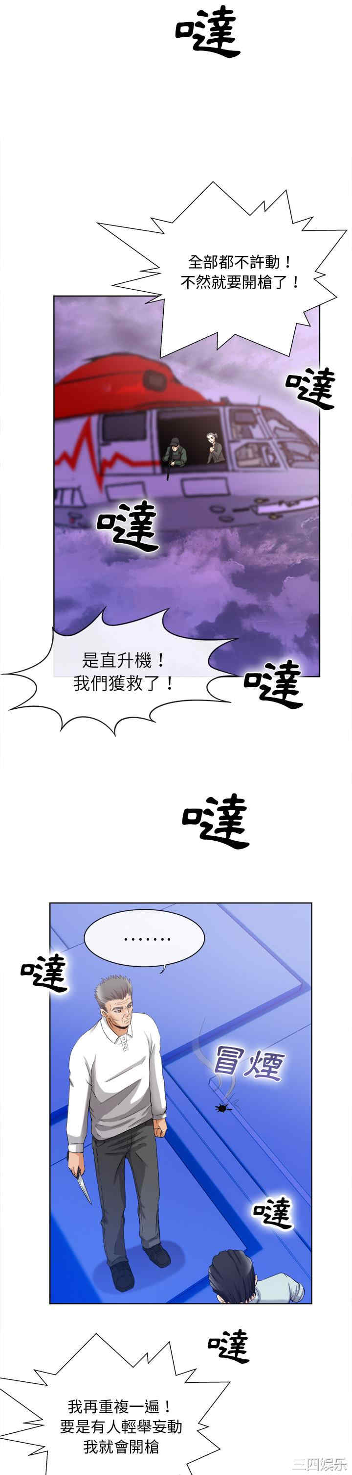 韩国漫画去幸岛韩漫_去幸岛-第40话在线免费阅读-韩国漫画-第12张图片