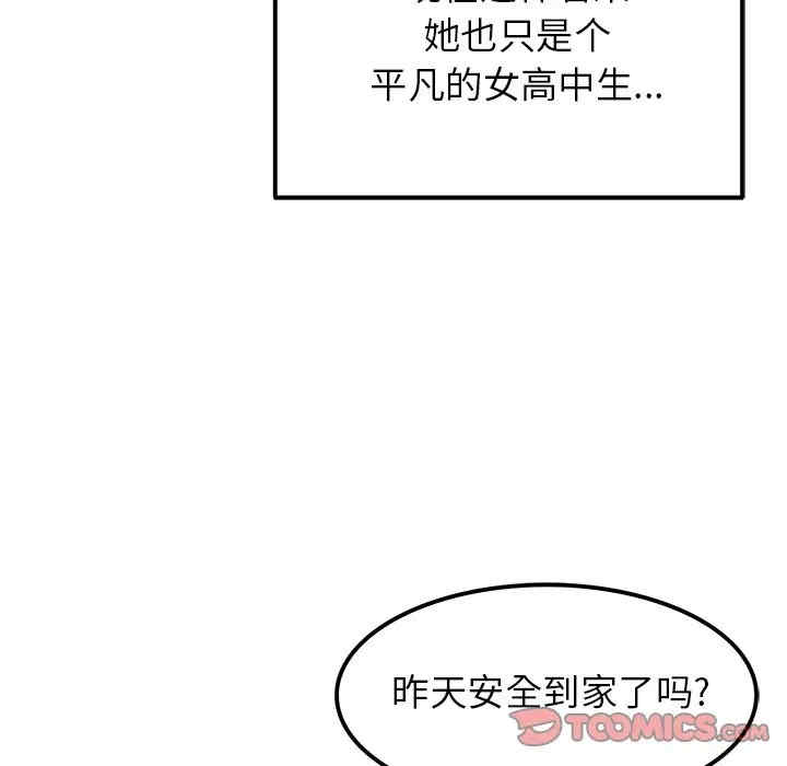 韩国漫画执着于他/爱我还是他韩漫_执着于他/爱我还是他-第16话在线免费阅读-韩国漫画-第87张图片