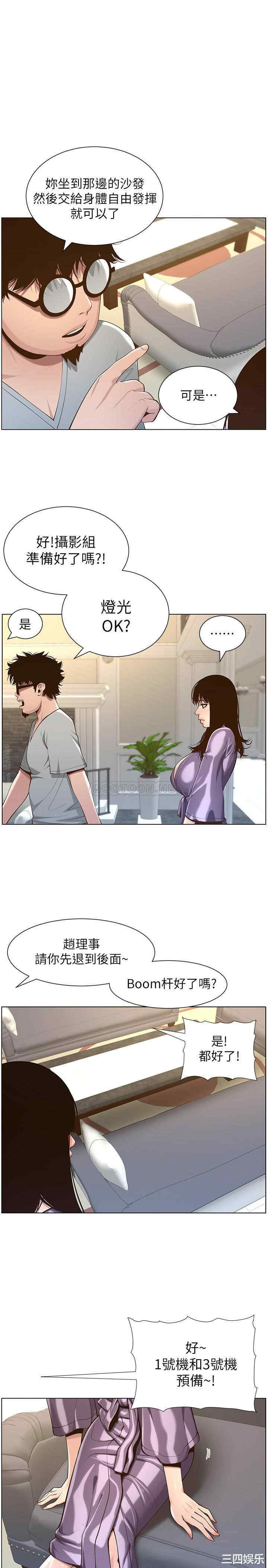 韩国漫画姐妹与继父韩漫_姐妹与继父-第106话在线免费阅读-韩国漫画-第1张图片