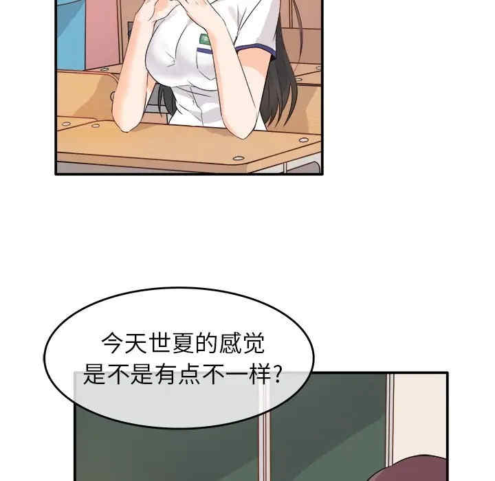 韩国漫画执着于他/爱我还是他韩漫_执着于他/爱我还是他-第16话在线免费阅读-韩国漫画-第90张图片
