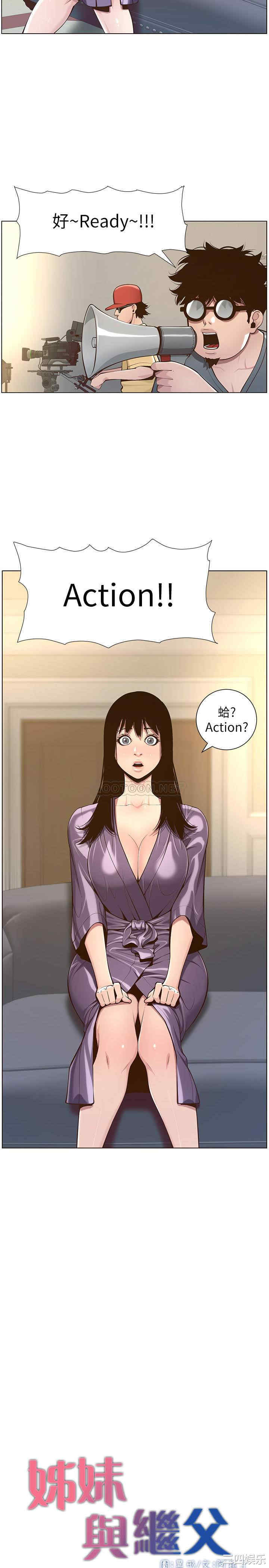 韩国漫画姐妹与继父韩漫_姐妹与继父-第106话在线免费阅读-韩国漫画-第2张图片