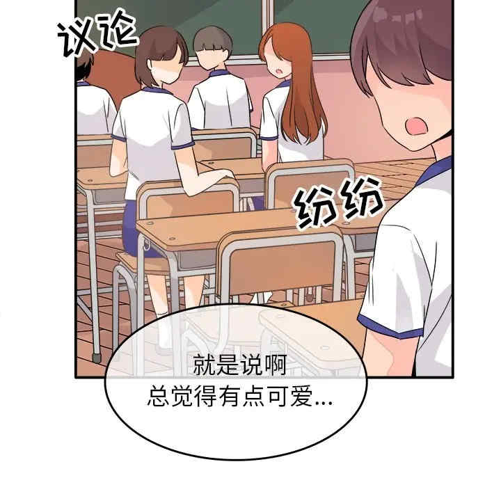 韩国漫画执着于他/爱我还是他韩漫_执着于他/爱我还是他-第16话在线免费阅读-韩国漫画-第91张图片