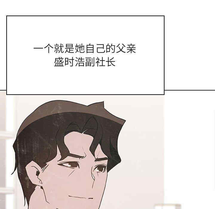 韩国漫画与上司的密约/秘密合约韩漫_与上司的密约/秘密合约-第49话在线免费阅读-韩国漫画-第31张图片