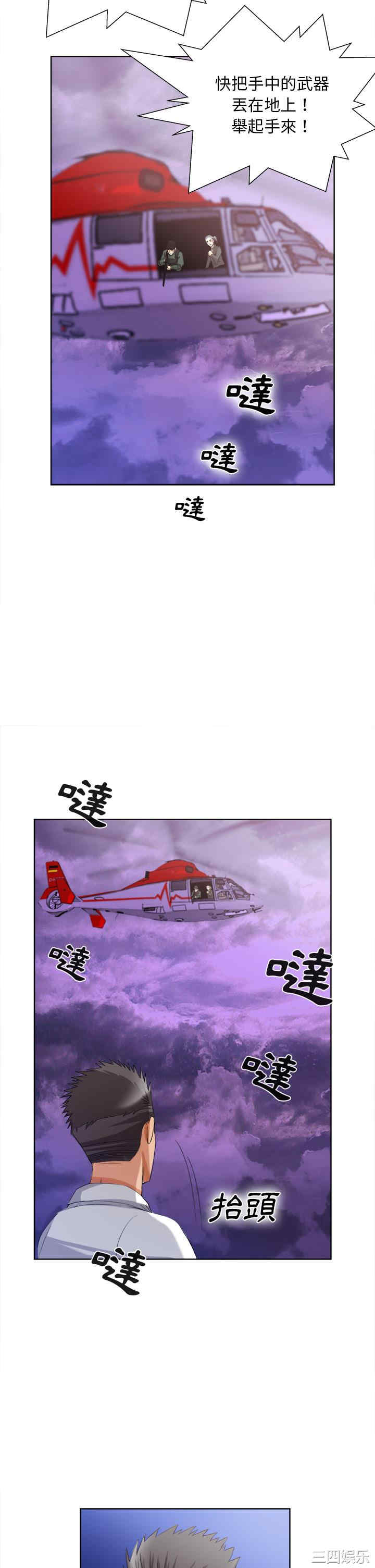 韩国漫画去幸岛韩漫_去幸岛-第40话在线免费阅读-韩国漫画-第13张图片