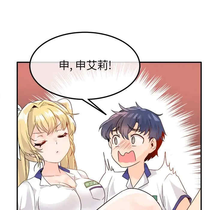 韩国漫画执着于他/爱我还是他韩漫_执着于他/爱我还是他-第16话在线免费阅读-韩国漫画-第95张图片