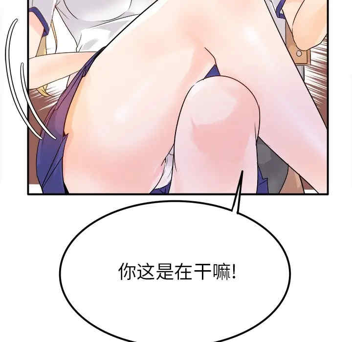 韩国漫画执着于他/爱我还是他韩漫_执着于他/爱我还是他-第16话在线免费阅读-韩国漫画-第96张图片