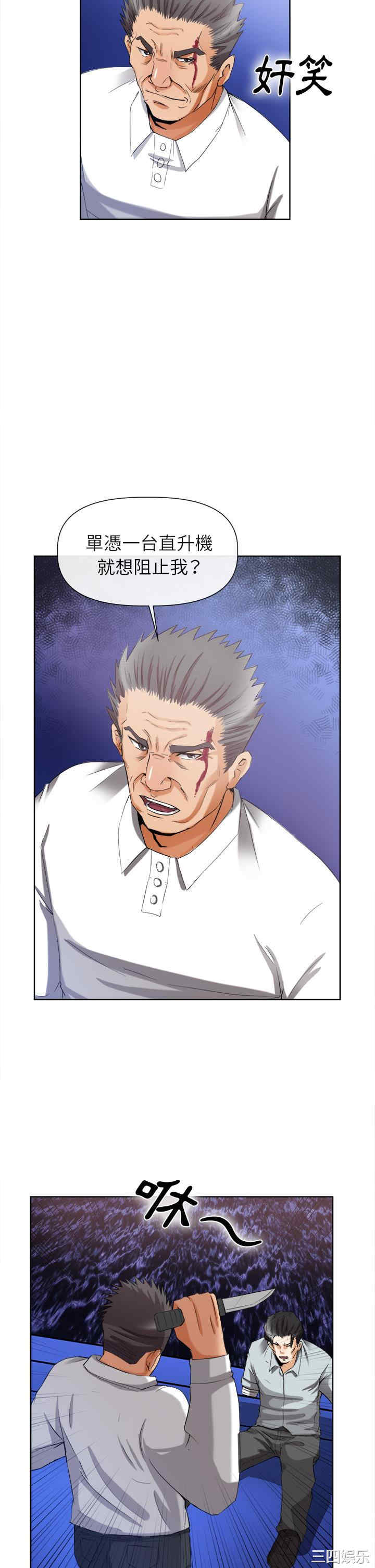 韩国漫画去幸岛韩漫_去幸岛-第40话在线免费阅读-韩国漫画-第14张图片