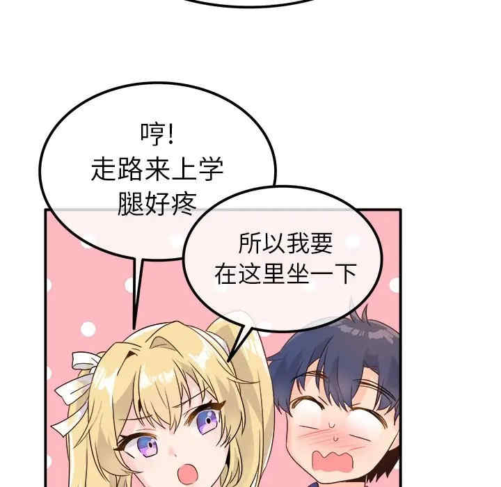 韩国漫画执着于他/爱我还是他韩漫_执着于他/爱我还是他-第16话在线免费阅读-韩国漫画-第97张图片