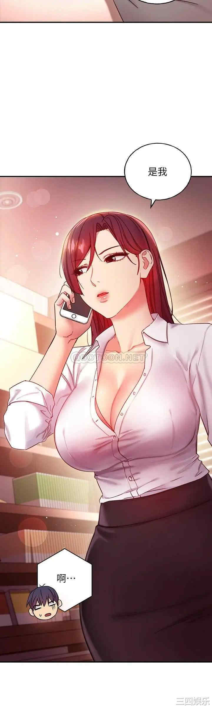 韩国漫画韩漫_继母的朋友们-第61话在线免费阅读-韩国漫画-第31张图片