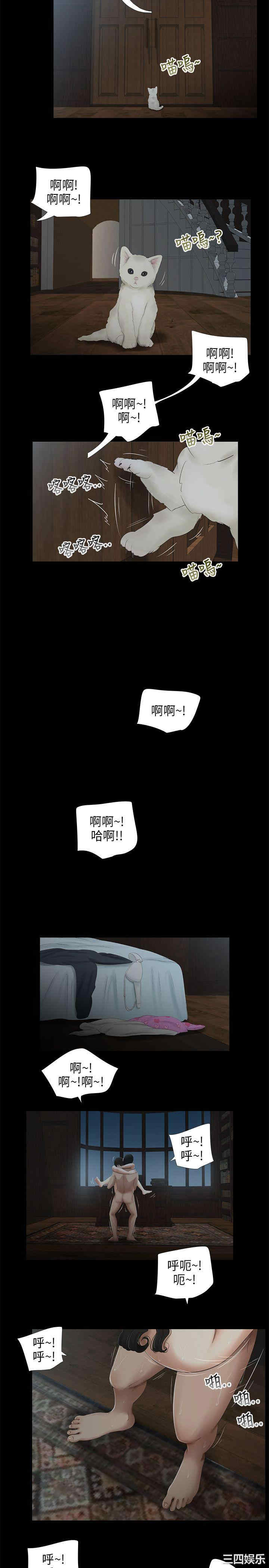 韩国漫画三姐妹韩漫_三姐妹-第41话在线免费阅读-韩国漫画-第13张图片