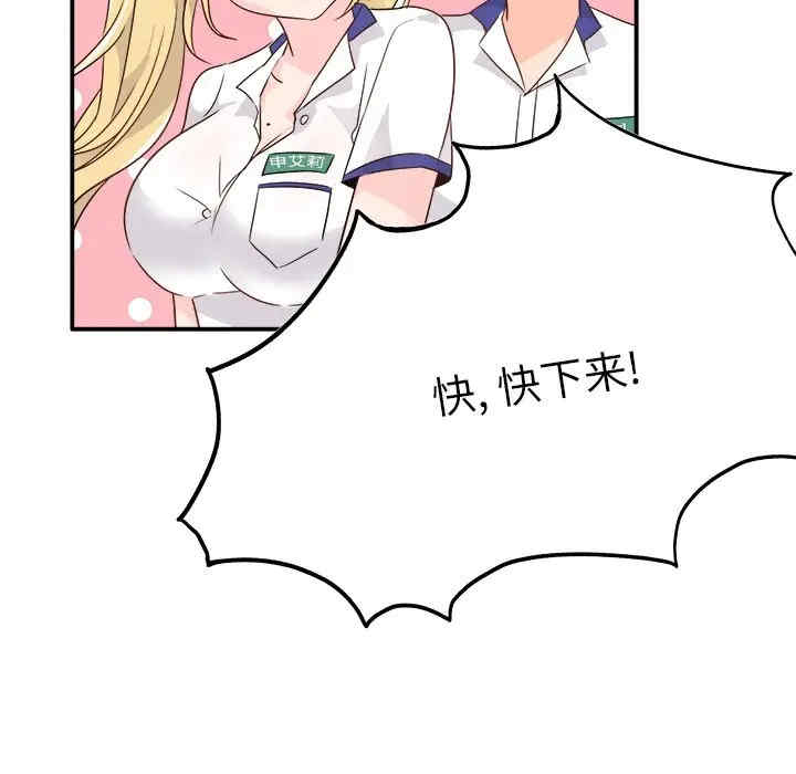 韩国漫画执着于他/爱我还是他韩漫_执着于他/爱我还是他-第16话在线免费阅读-韩国漫画-第98张图片