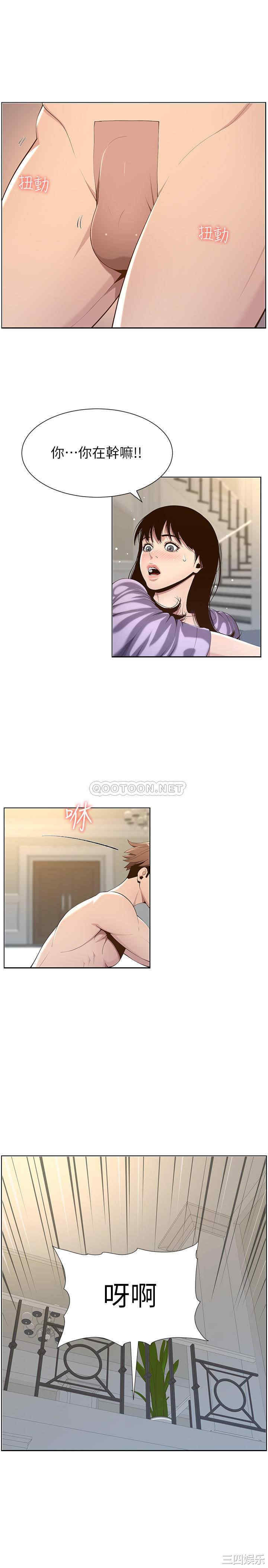 韩国漫画姐妹与继父韩漫_姐妹与继父-第106话在线免费阅读-韩国漫画-第5张图片