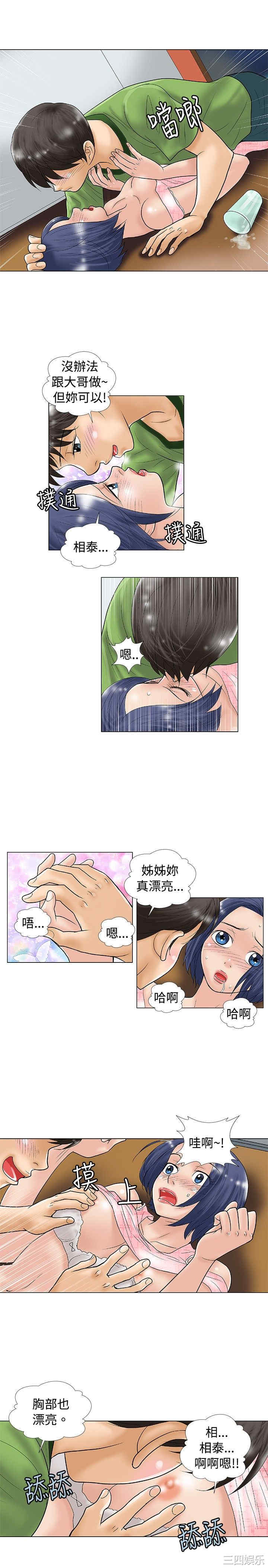 韩国漫画危险同居韩漫_危险同居-第27话在线免费阅读-韩国漫画-第3张图片